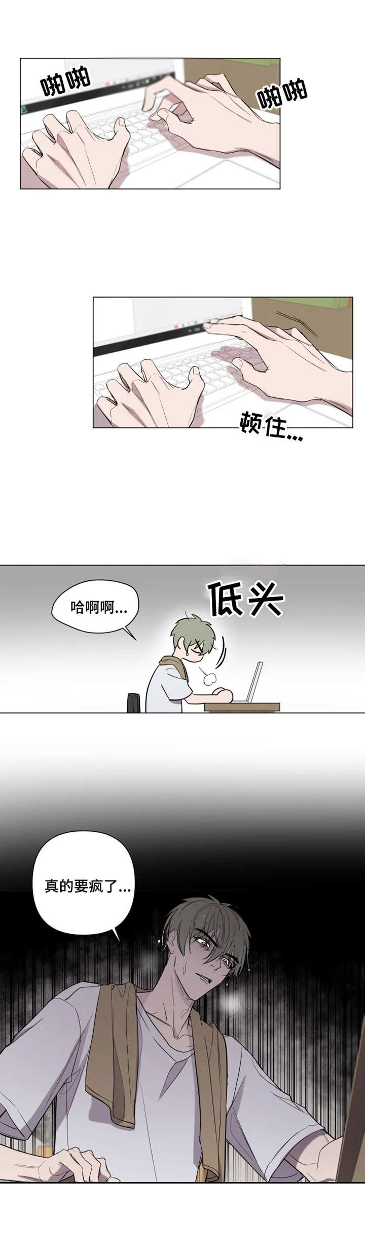 第2话10