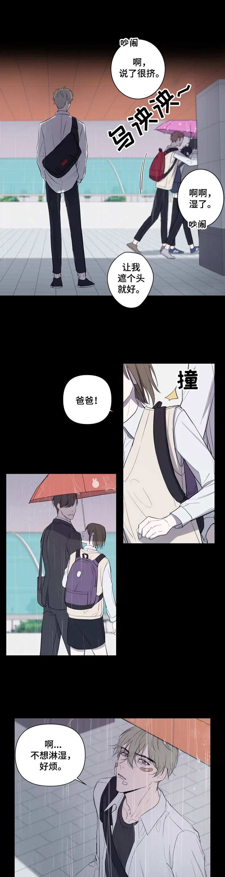 第1话3