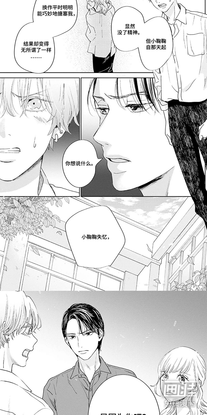 第19话4