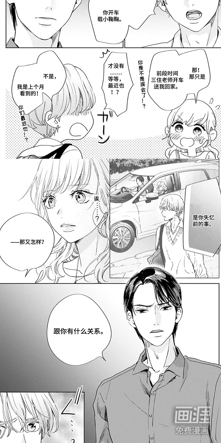 第19话2