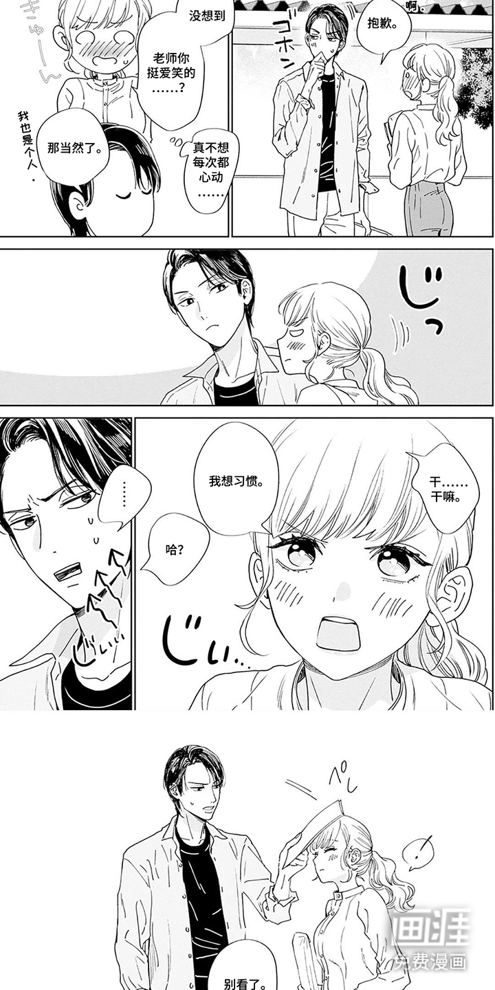 第16话4