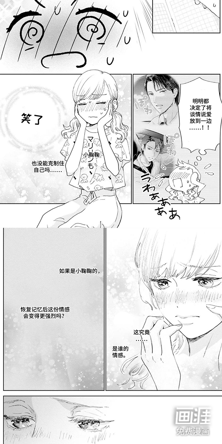 第15话4