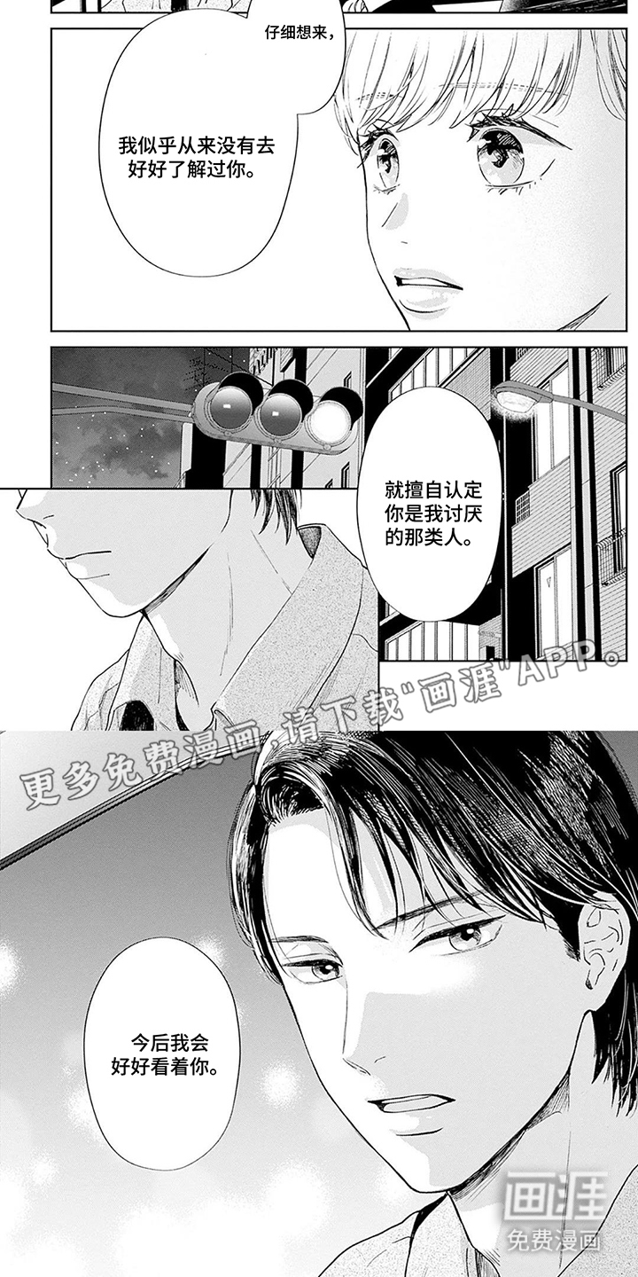 第14话1