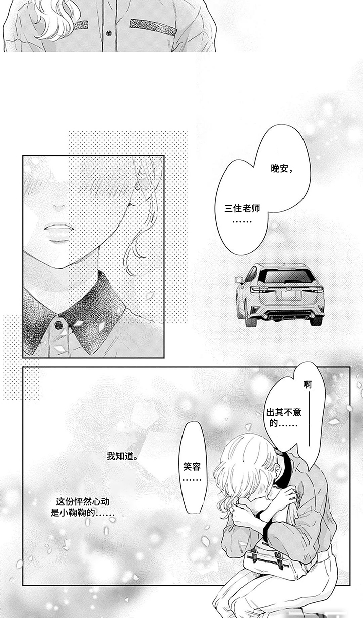第14话7
