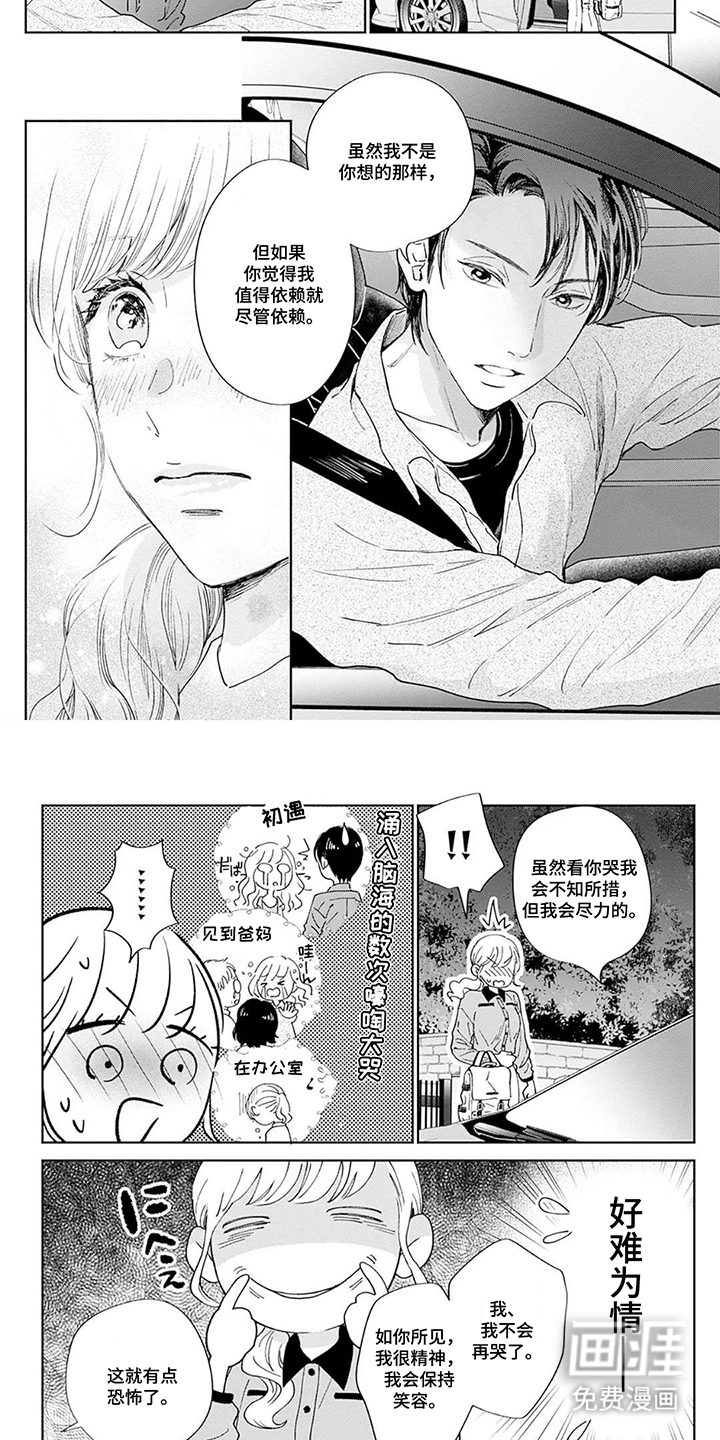 第14话5