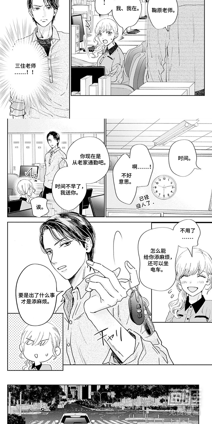 第13话6