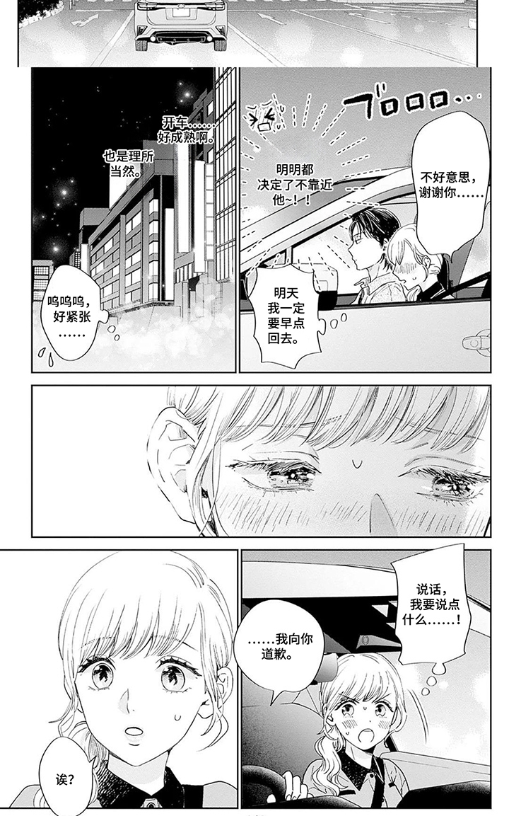 第13话7