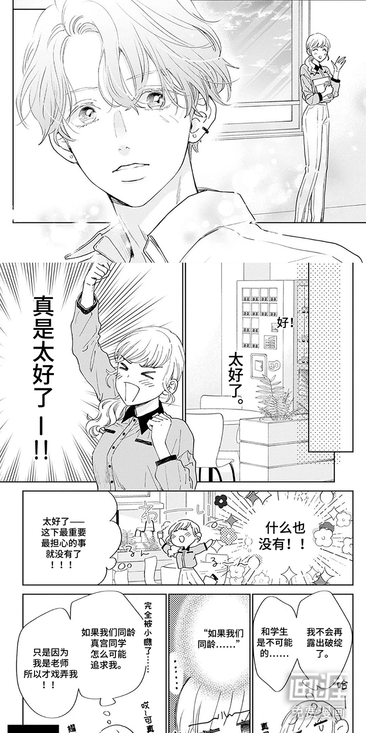 第13话2