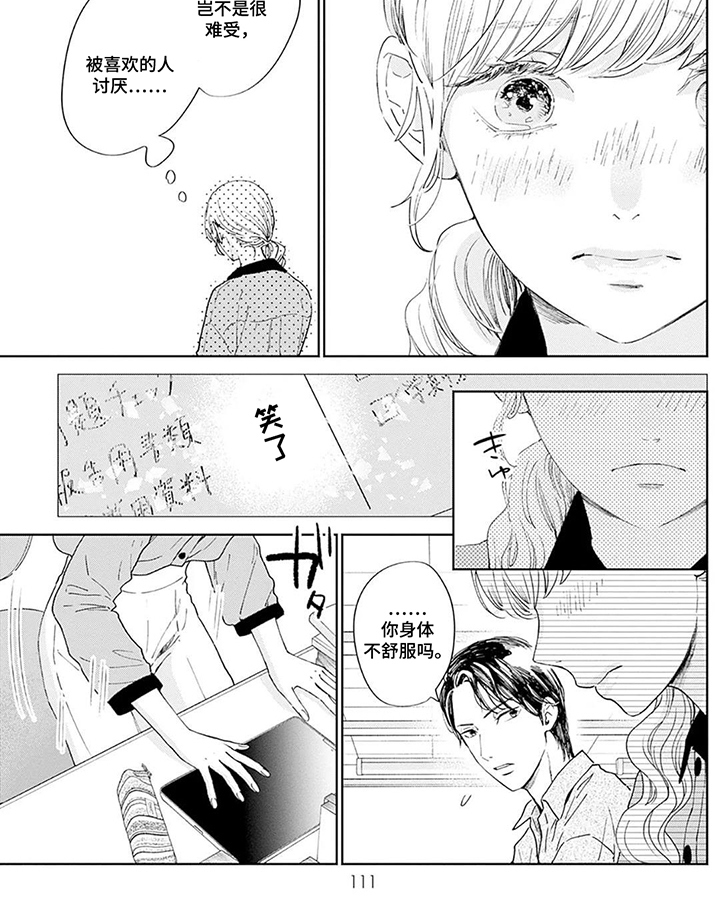 第11话7