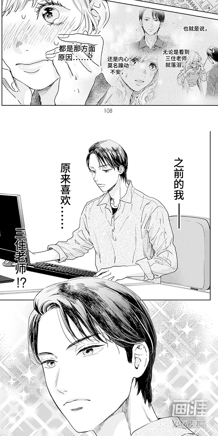 第11话5