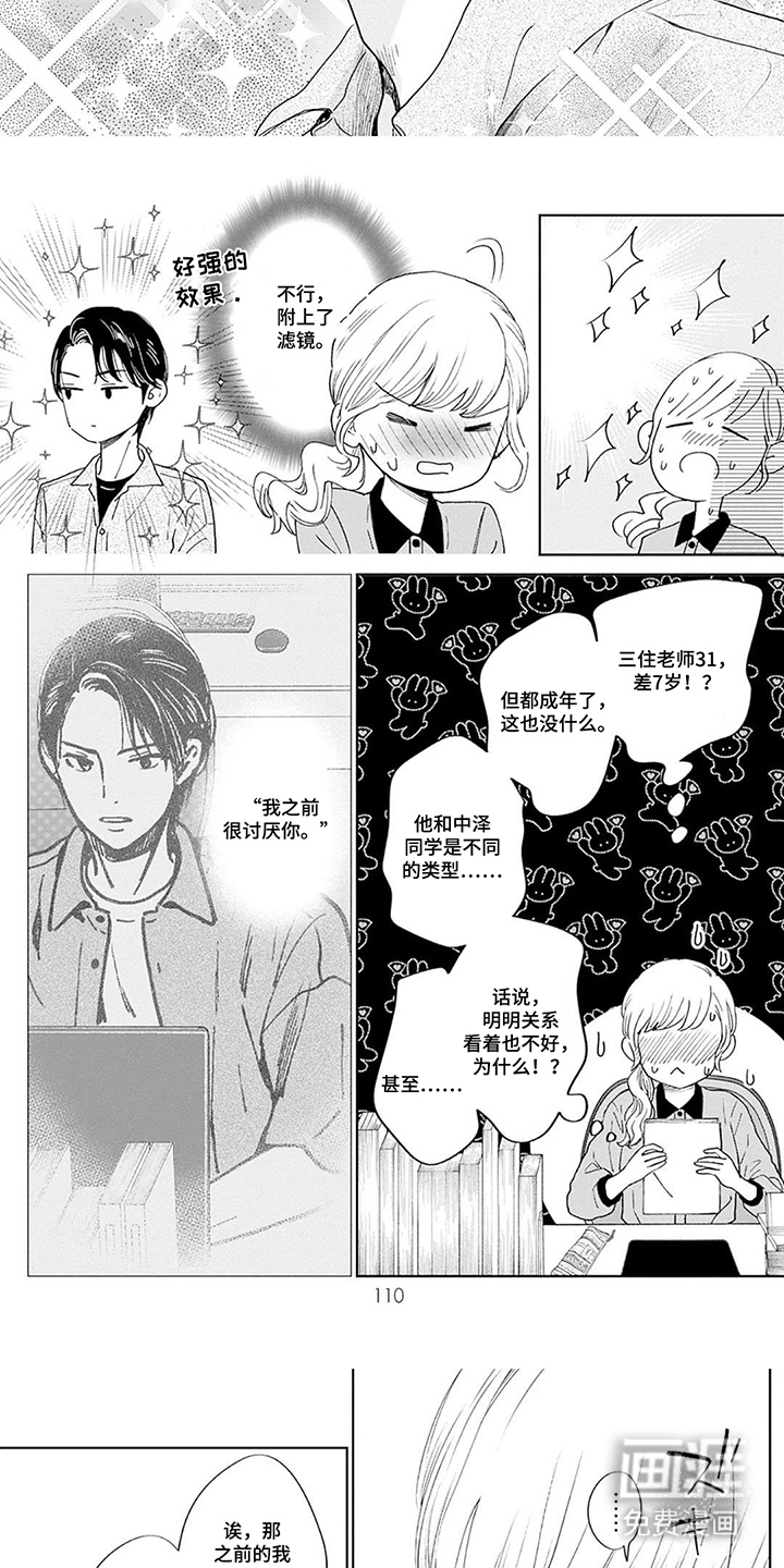 第11话6