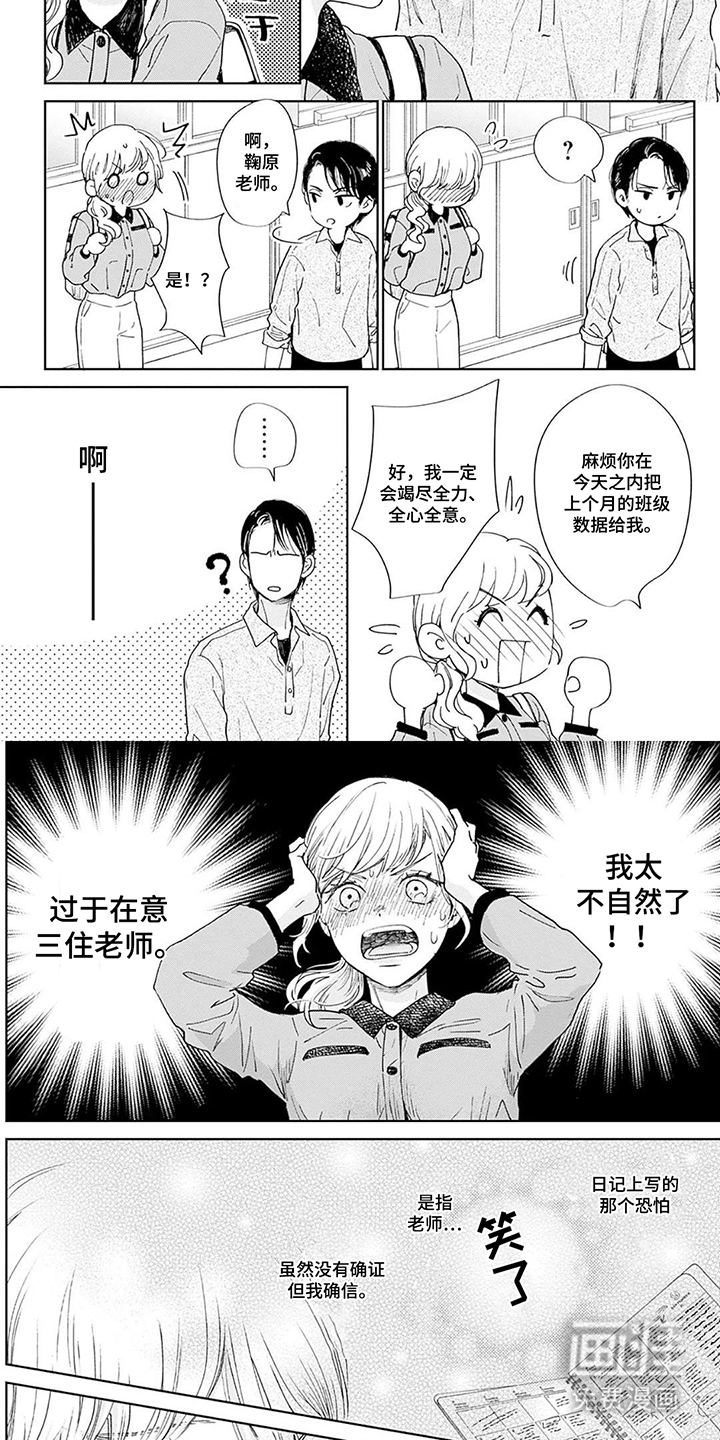 第11话4