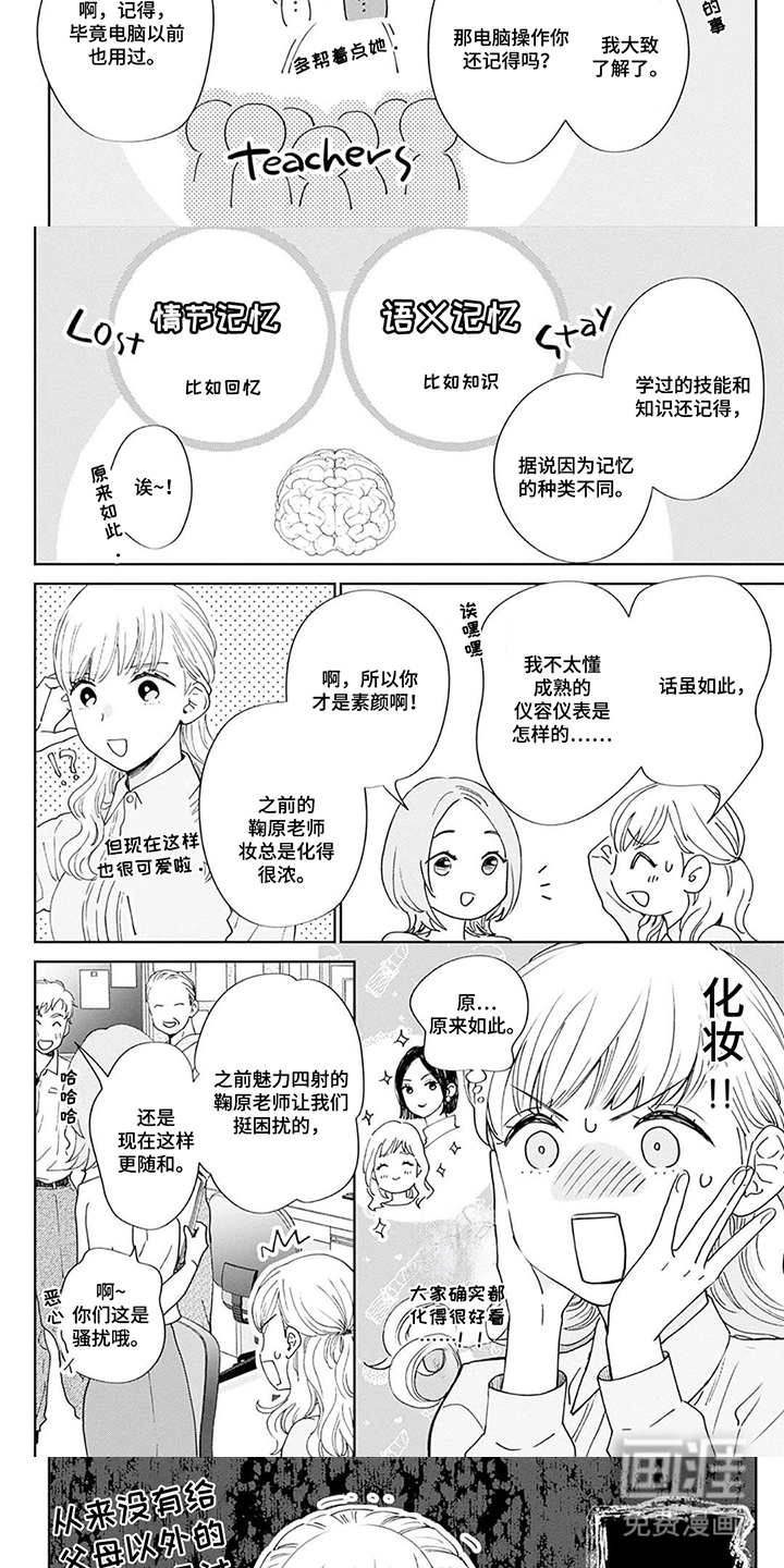 第8话3