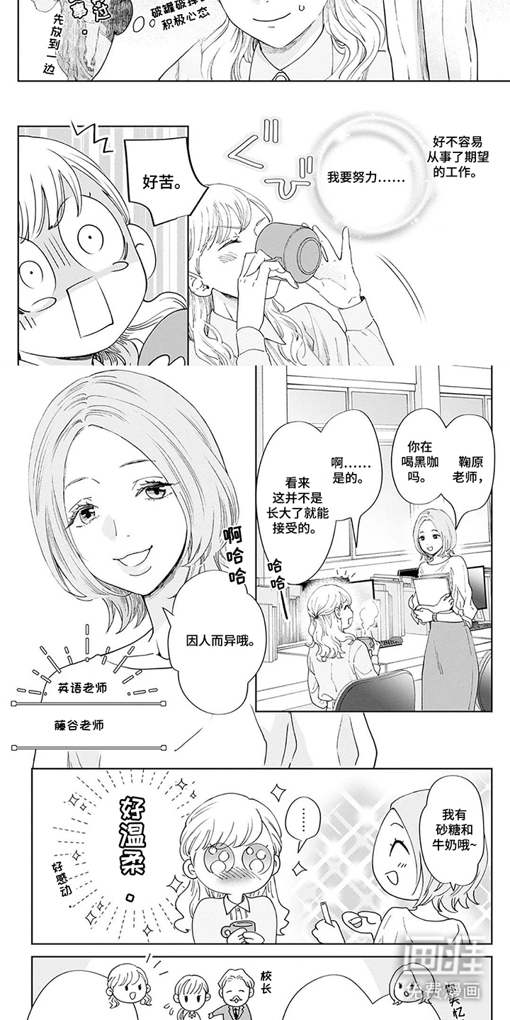 第8话2