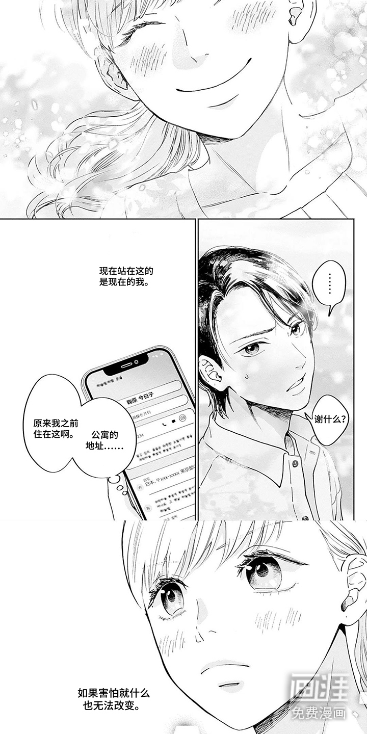第6话4