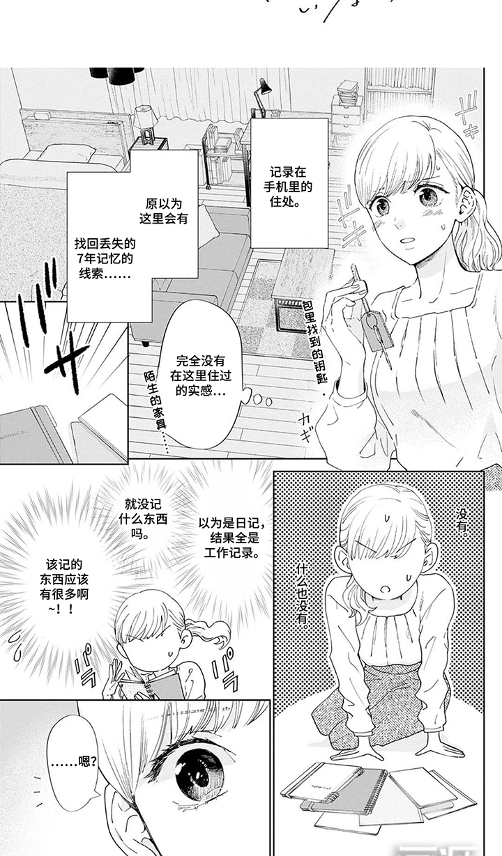 第6话7