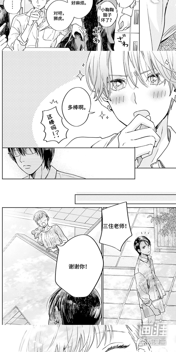 第6话3