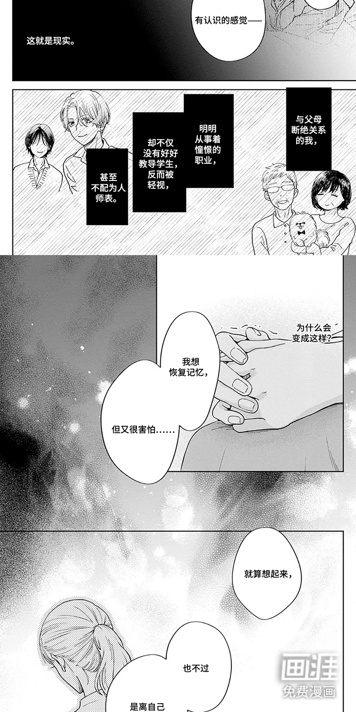 第5话2