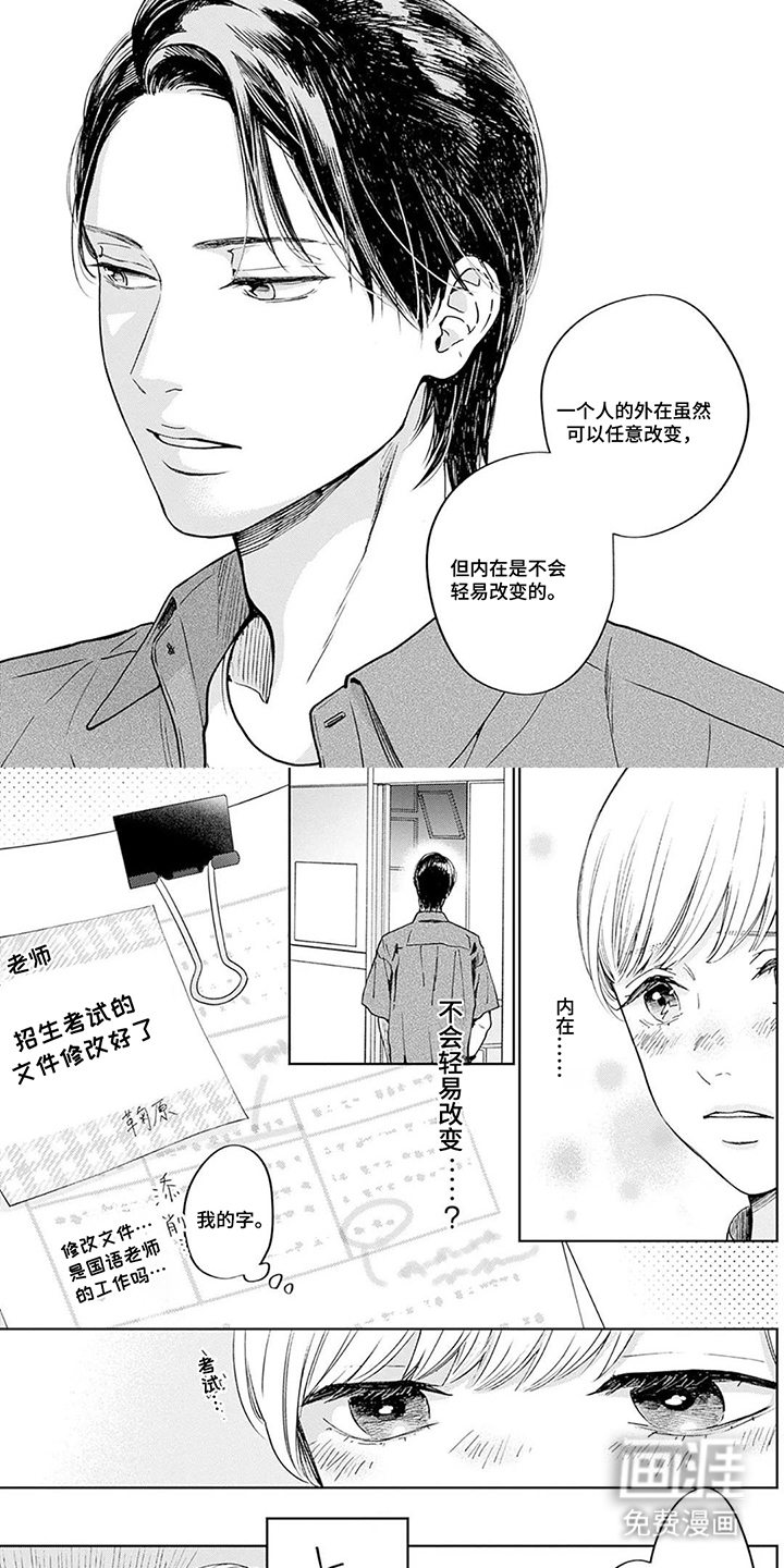第5话5
