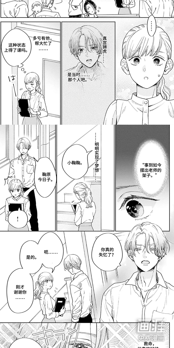 第4话2