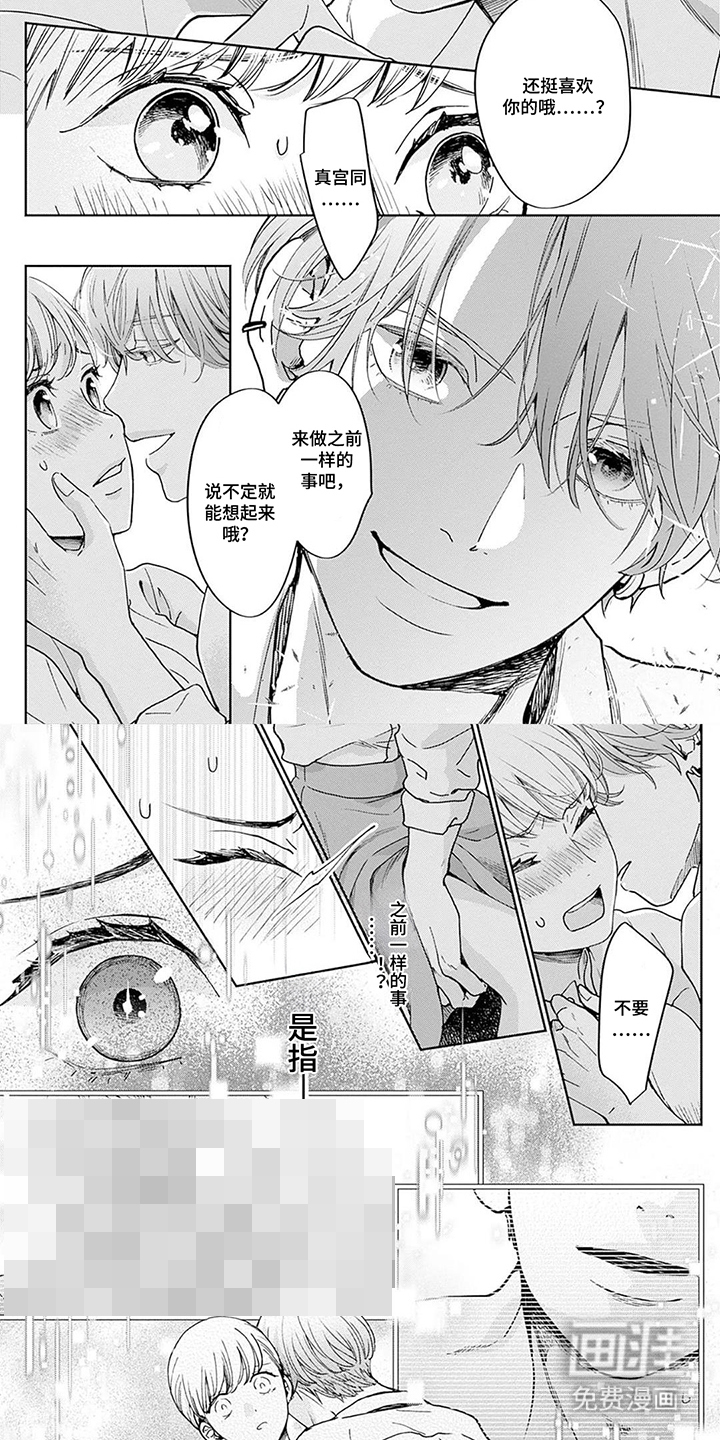 第4话5