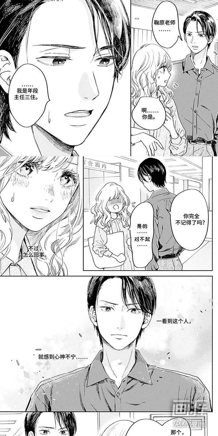 第3话2