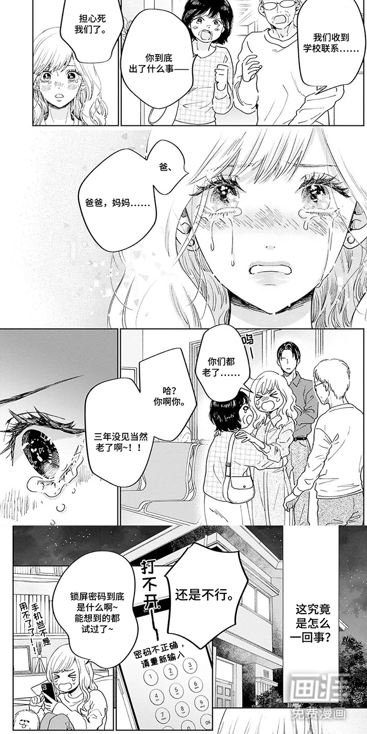 第3话4