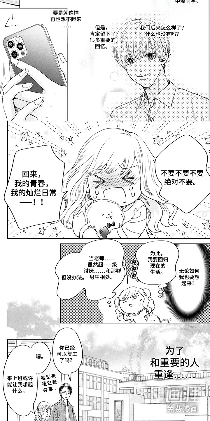 第3话6