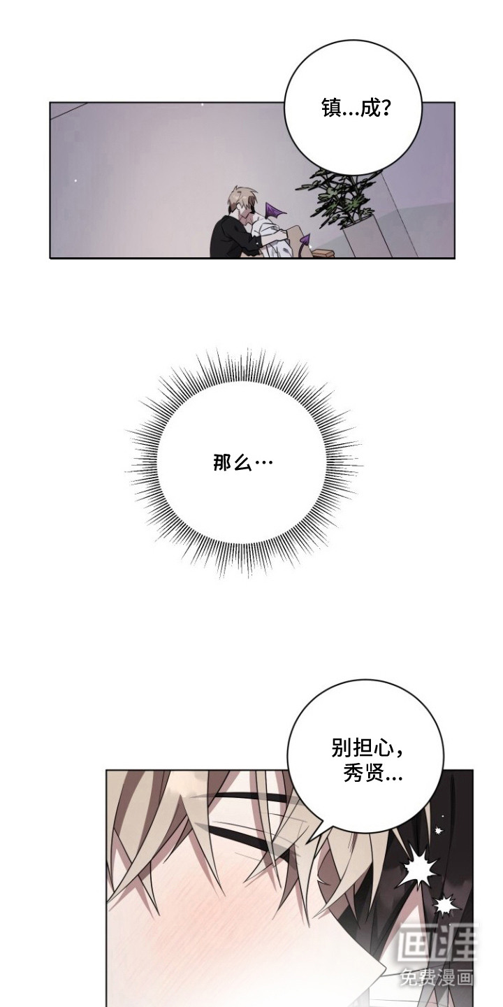 第8话3