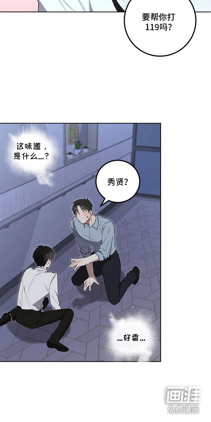 第5话3