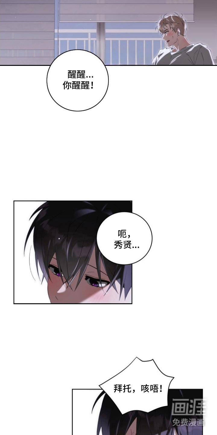 第3话9