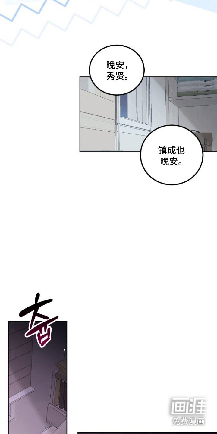 第3话3