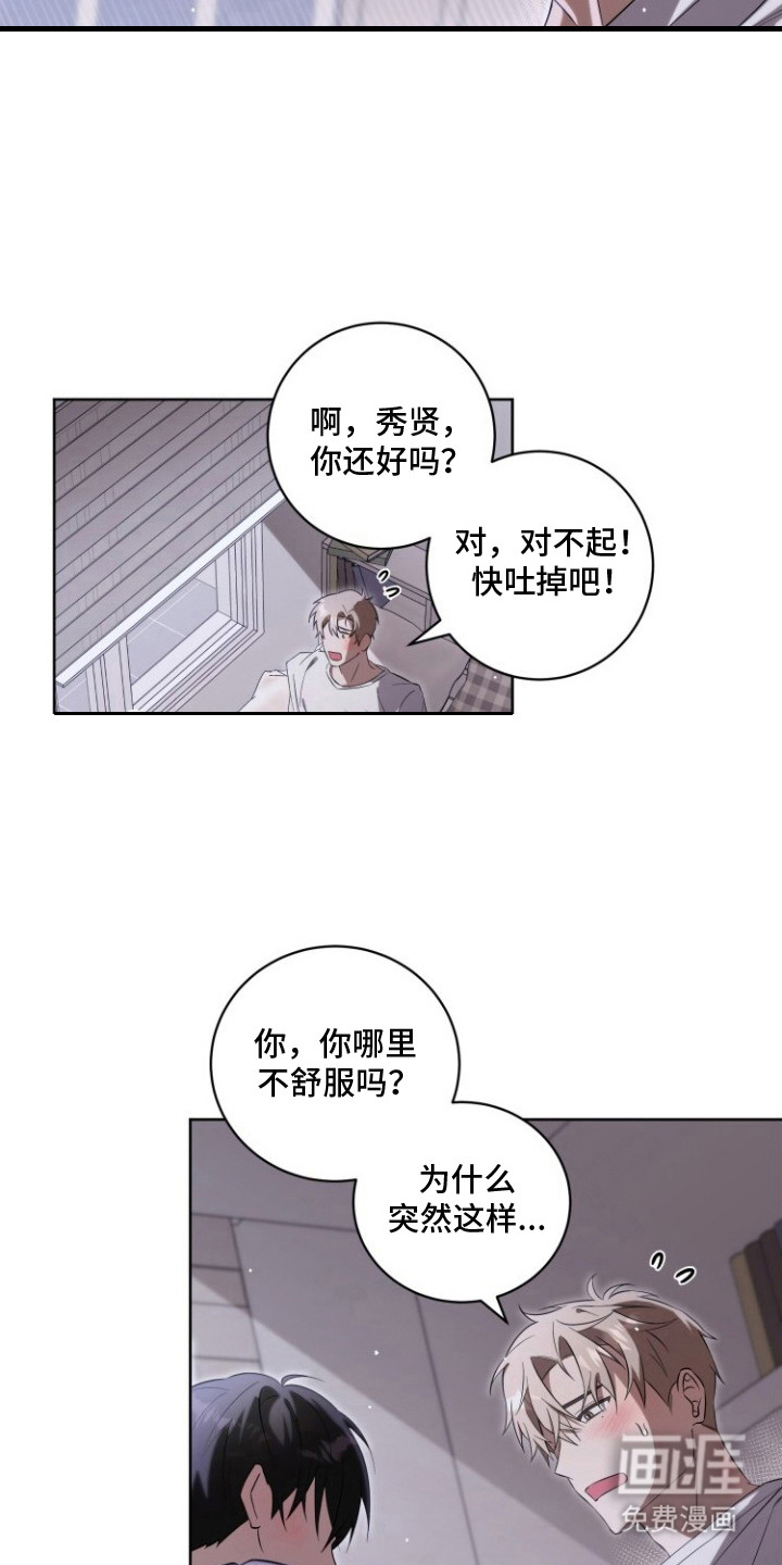 第3话12