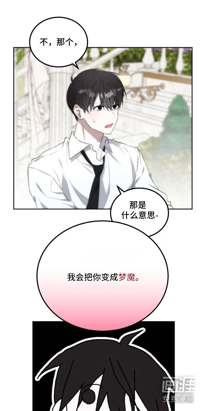 第2话5