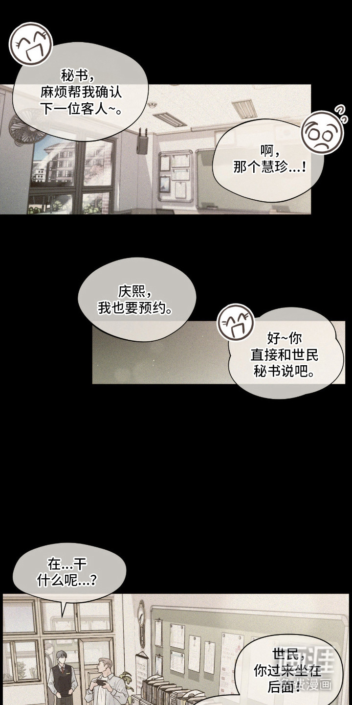 第9话7