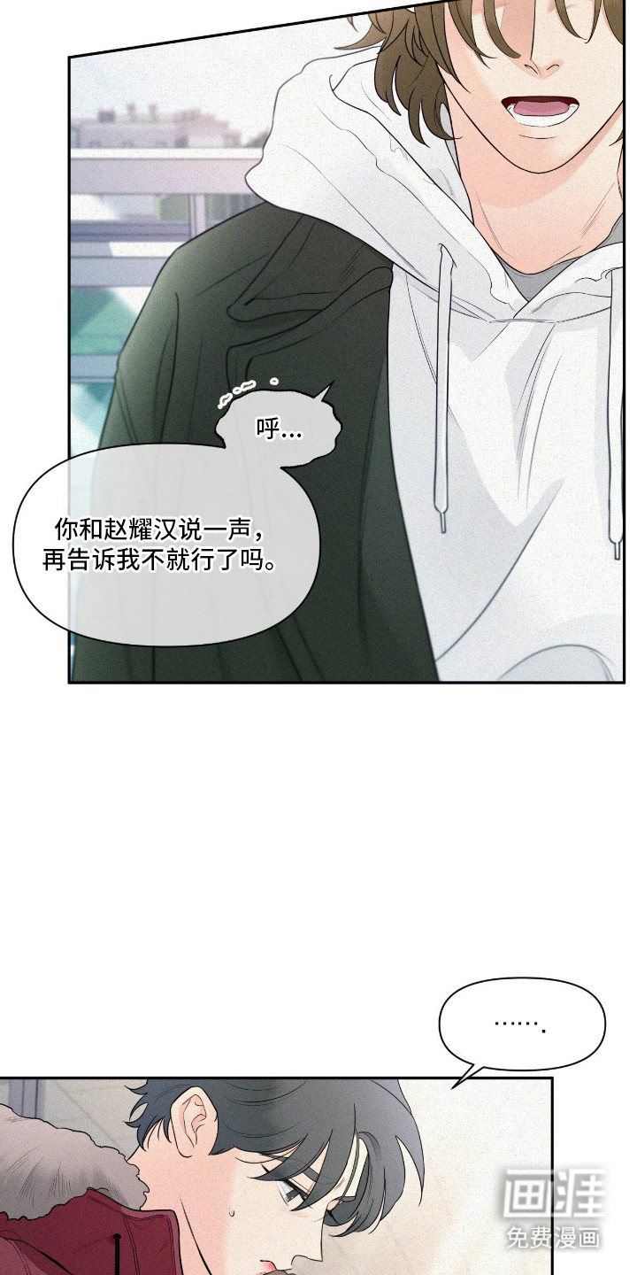 第8话3