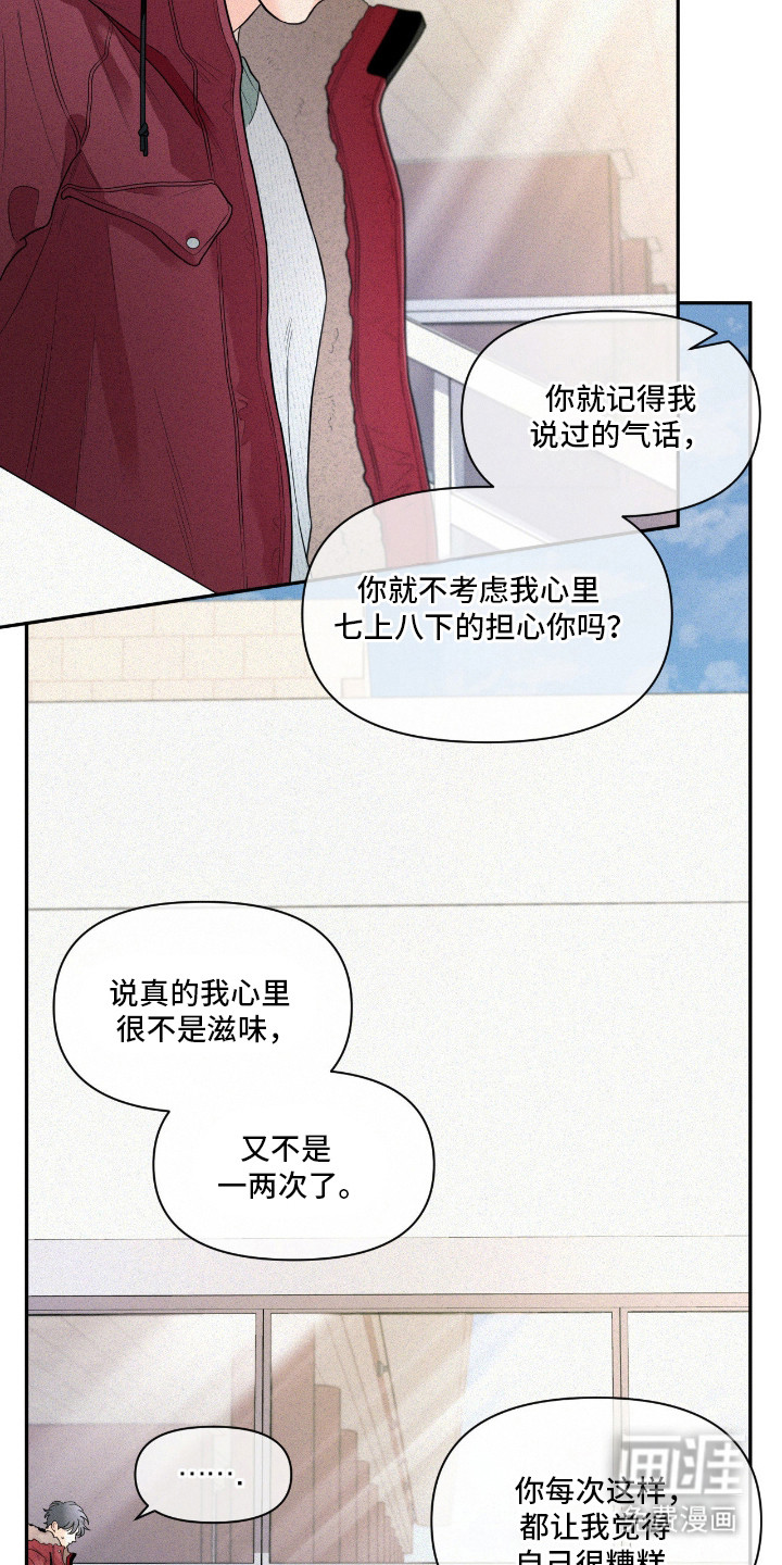 第8话4