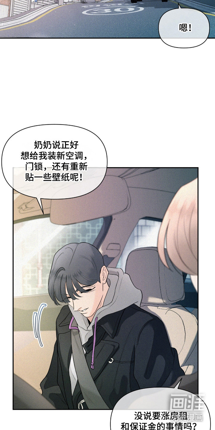 第3话11