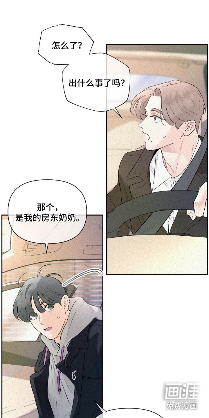 第3话6