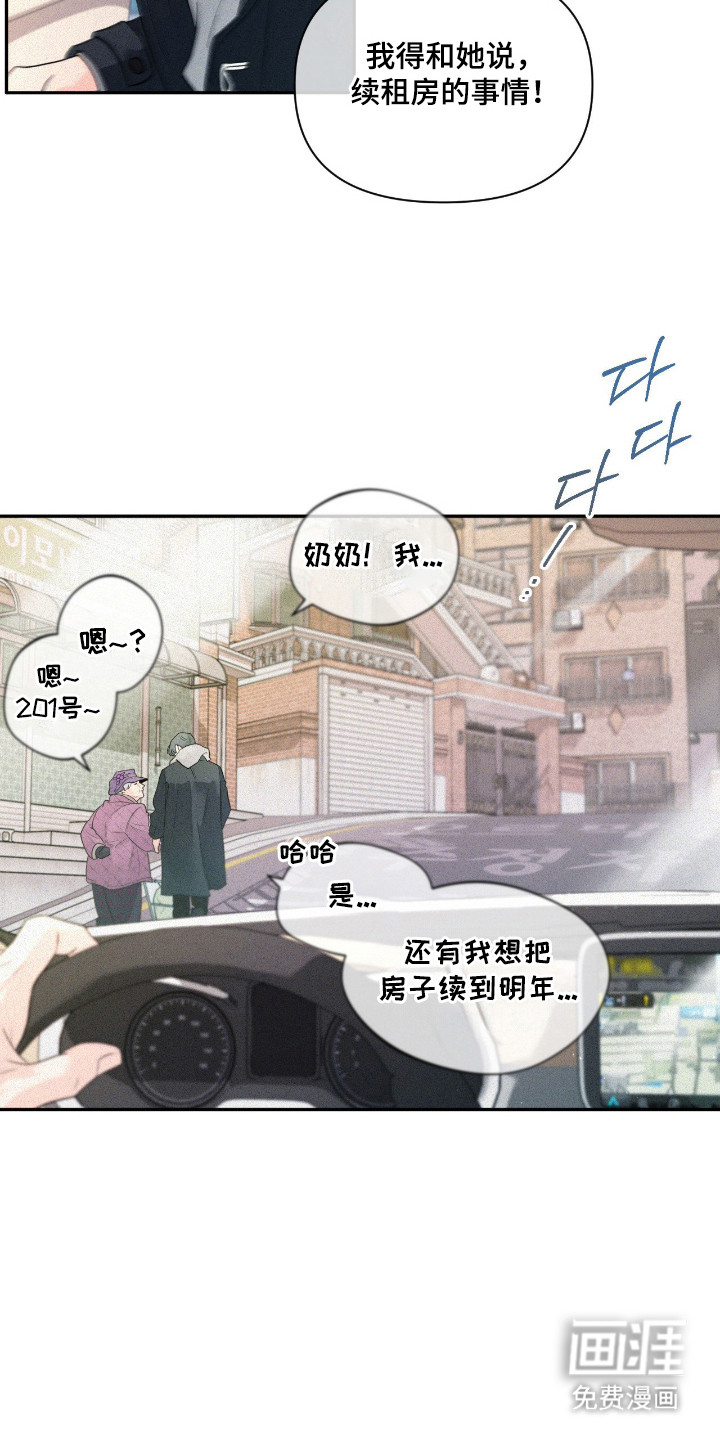 第3话7