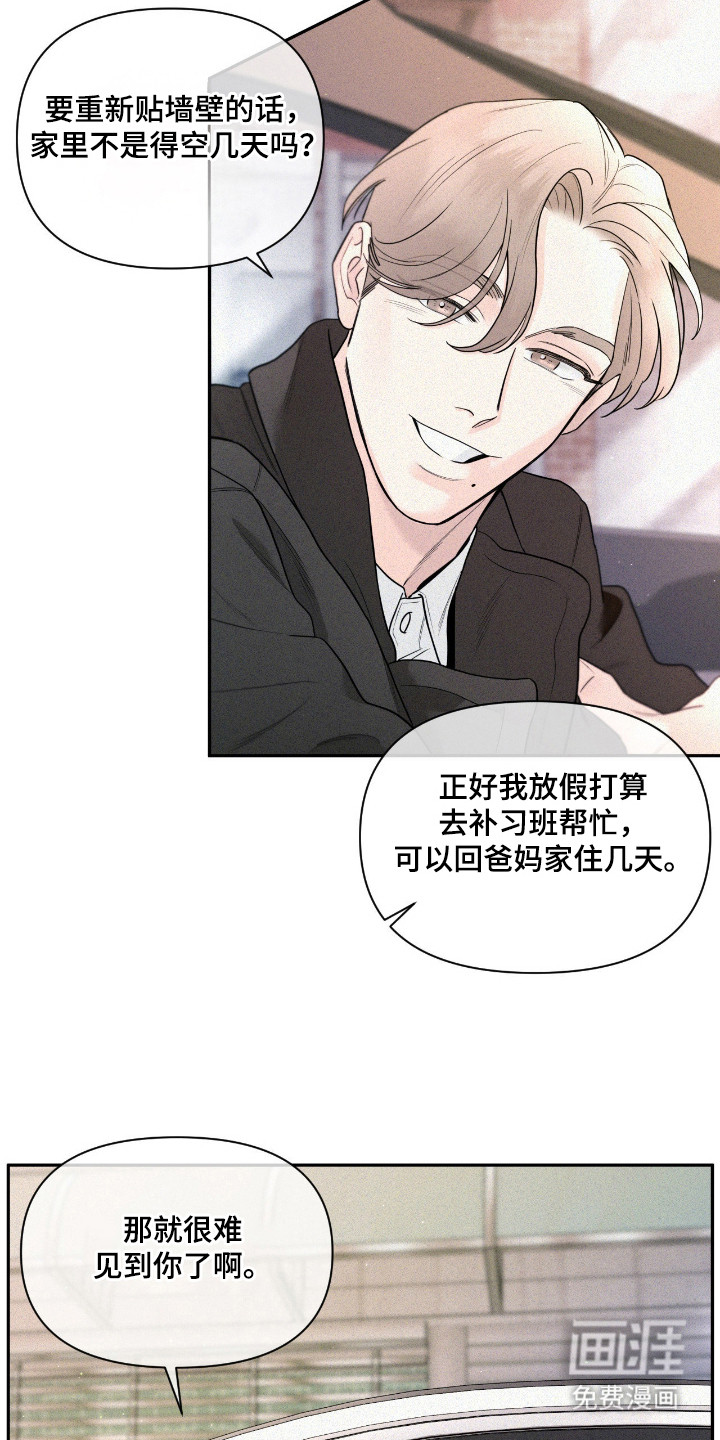 第3话13