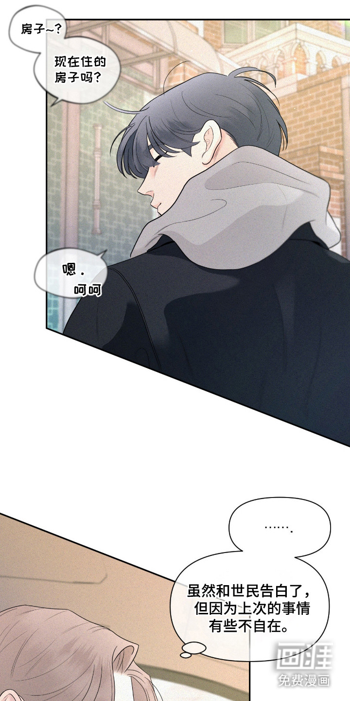 第3话8