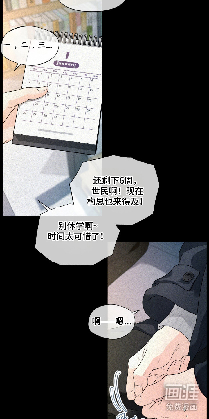 第2话21