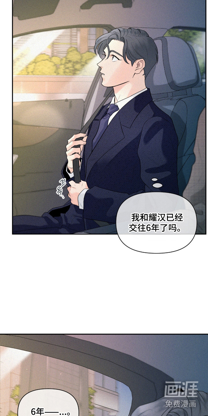 第2话8