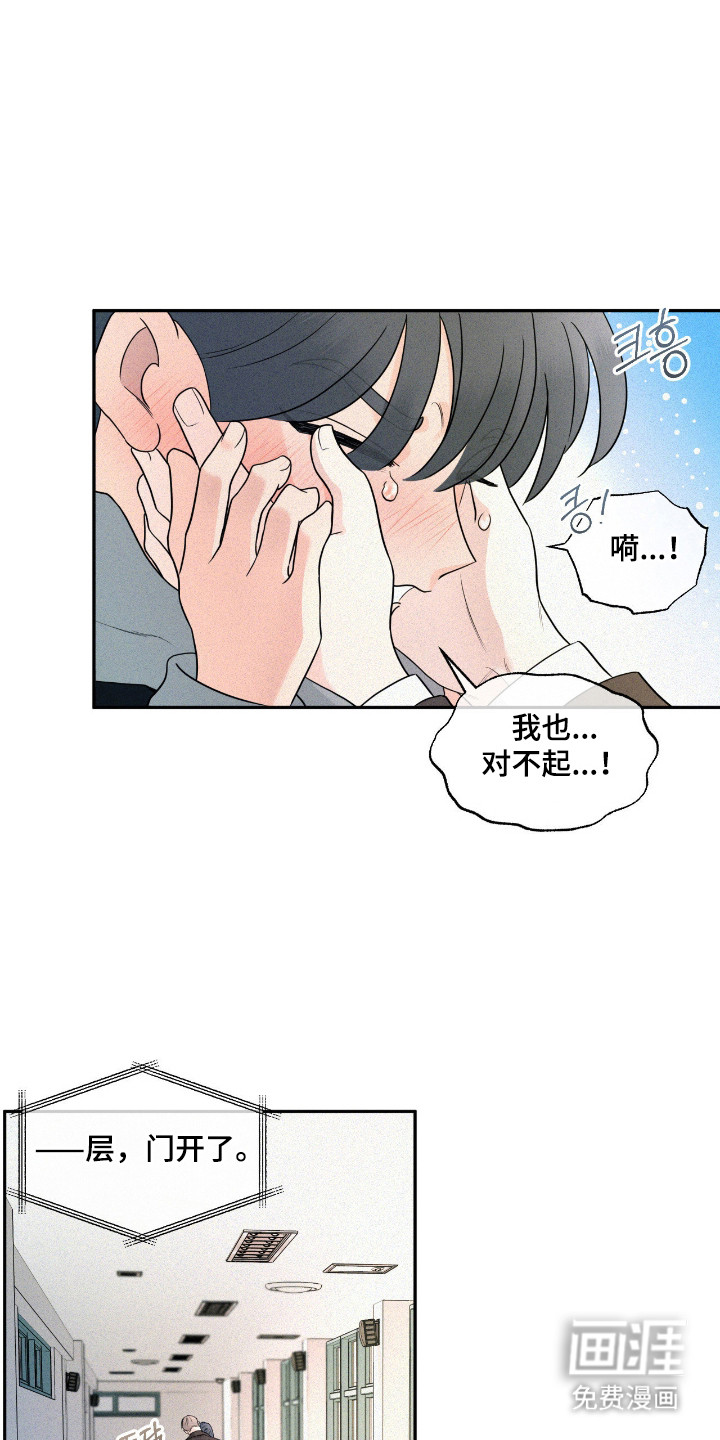 第2话12