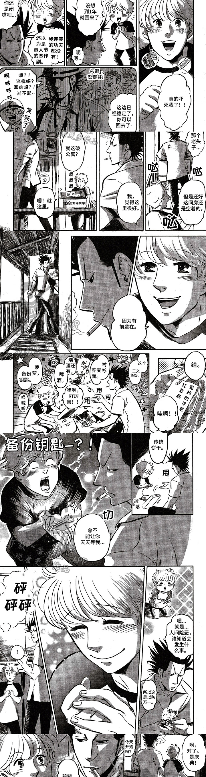 第28话1