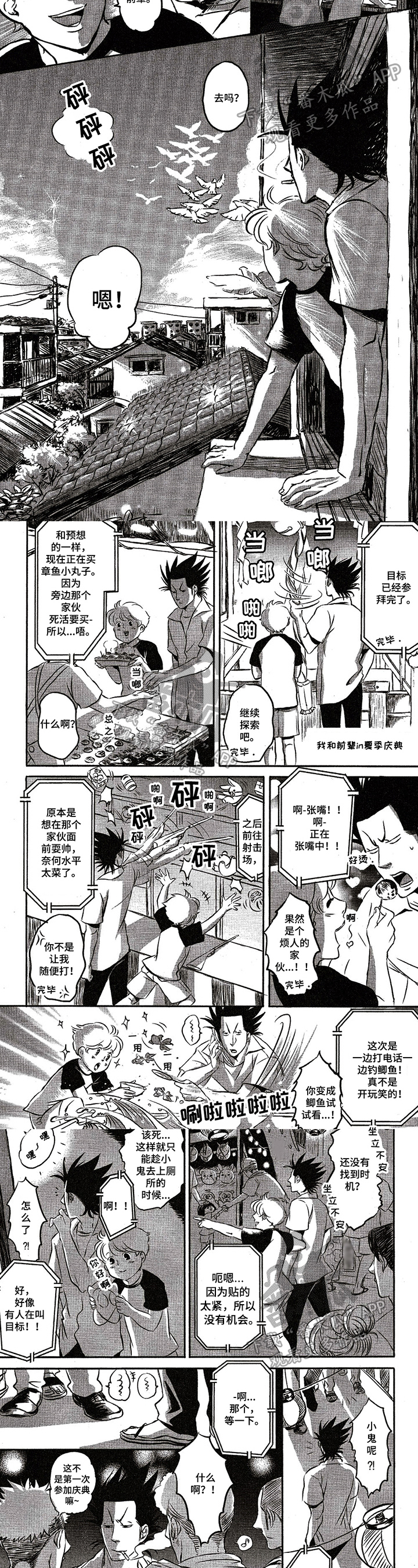 第28话2
