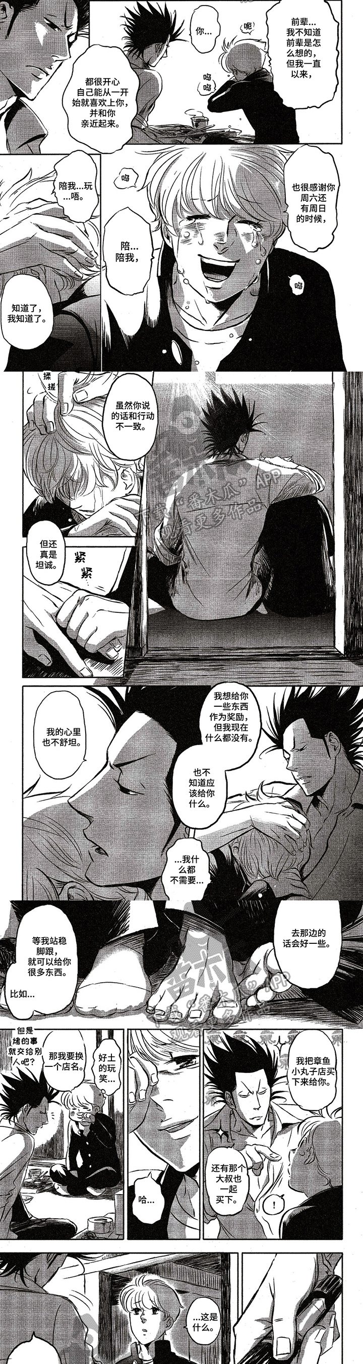 第27话1