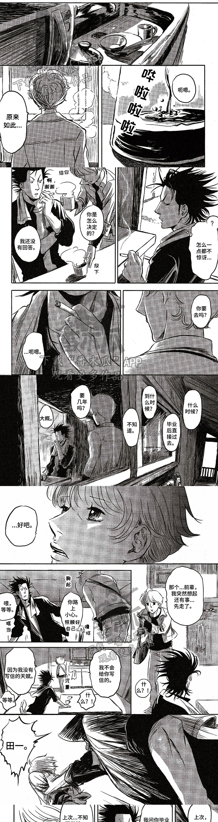 第24话0