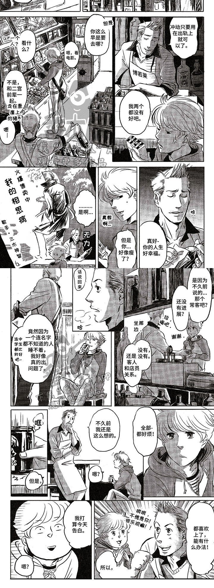 第21话2